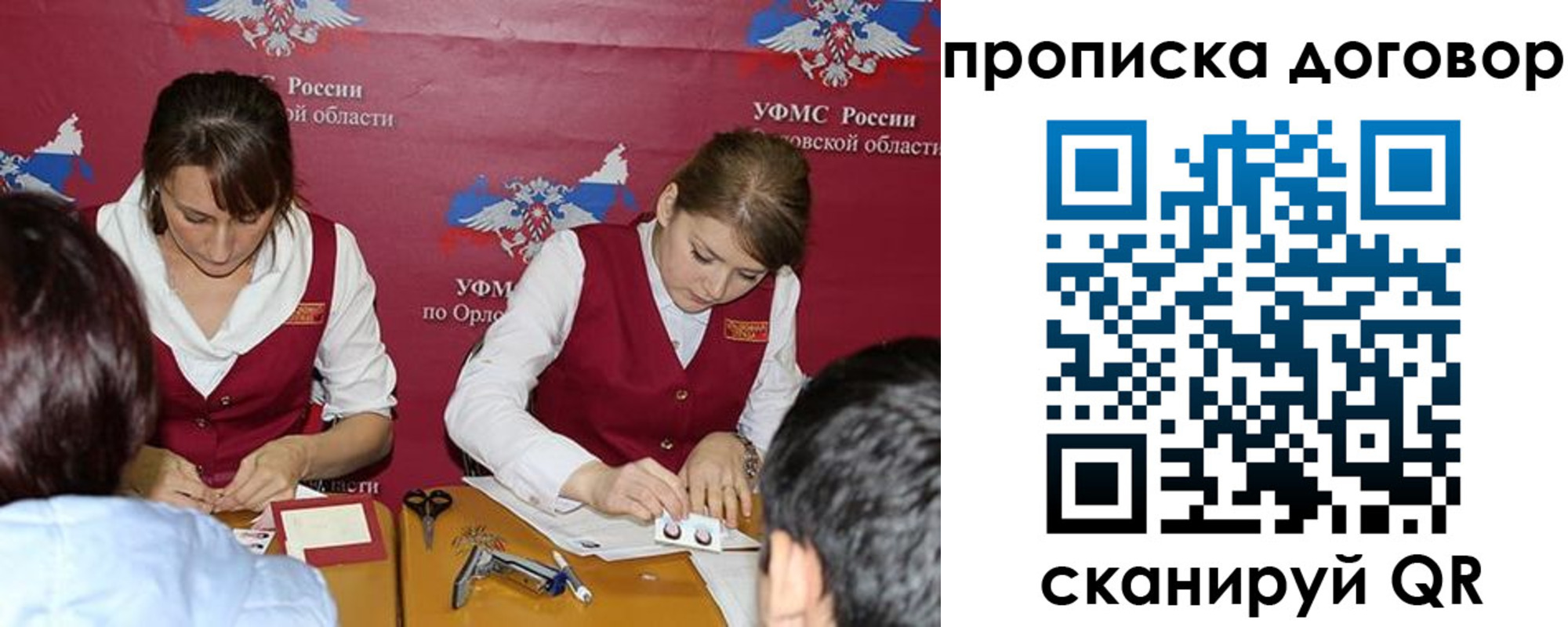 прописка от собственника в Липецкая области
