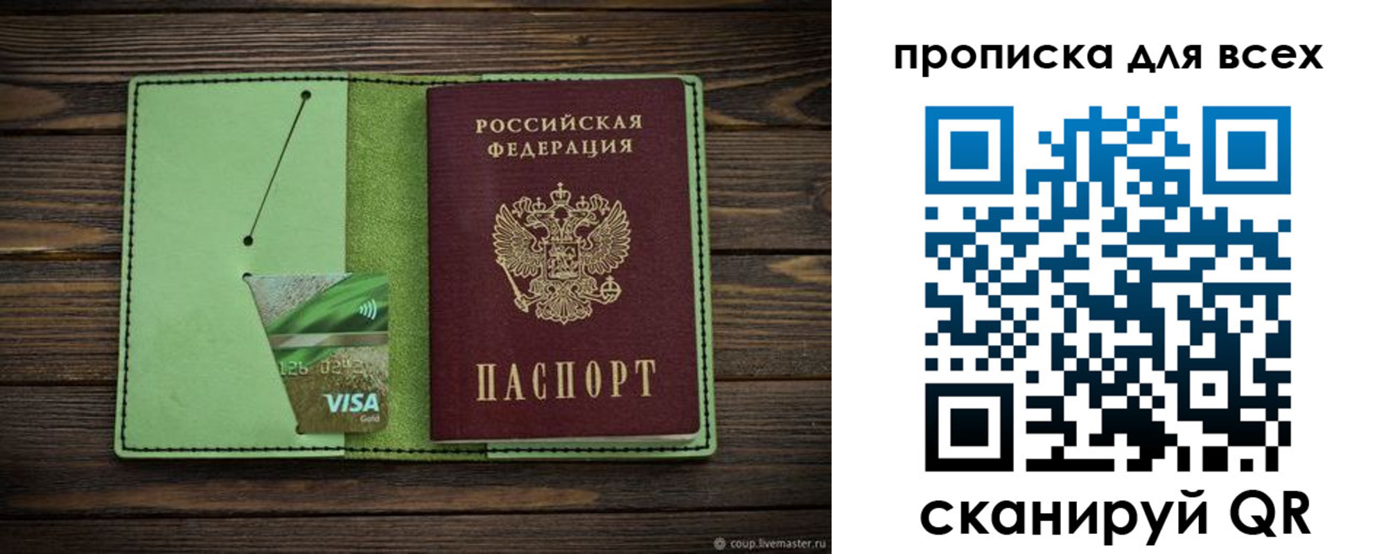 прописка для военкомата в Липецкая области