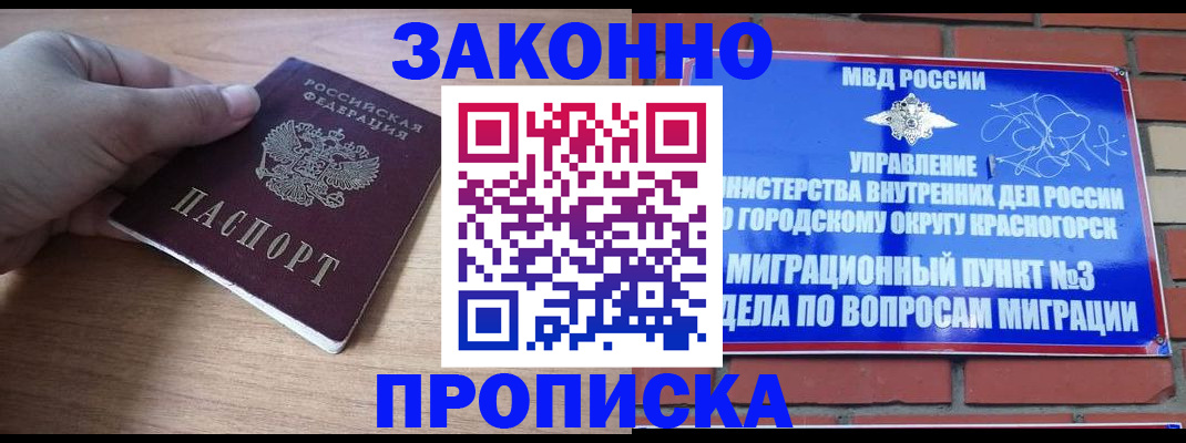 временная регистрация адрес в Липецкая области