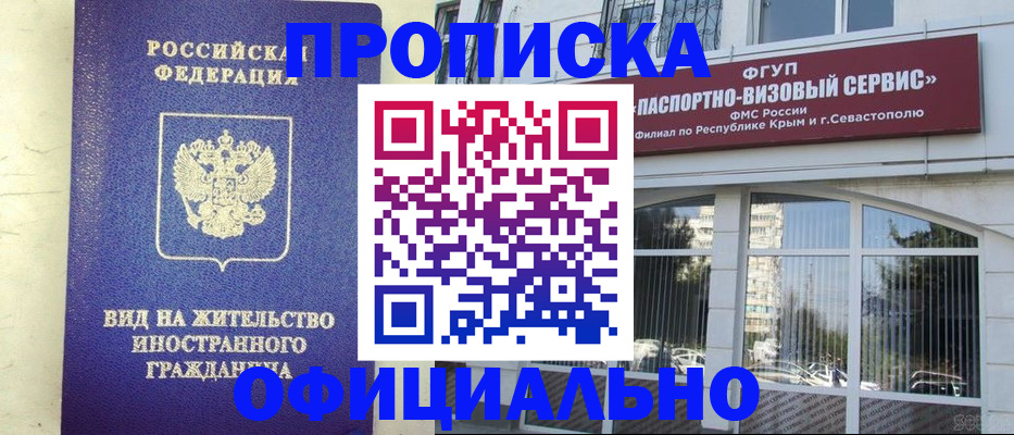 временная регистрация недорого в Липецкая области
